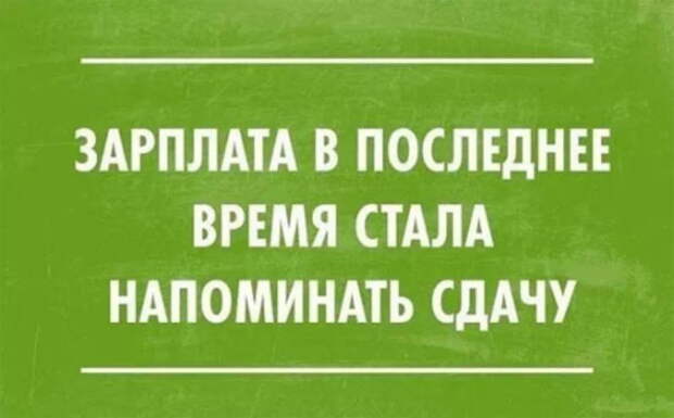 Тридцать отличных жизненных шуток, в которых многие узнают себя