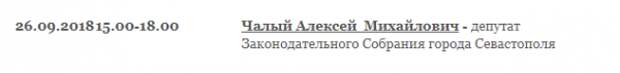 Чалый решил выйти к севастопольцам. Готовьтесь к апокалипсису?