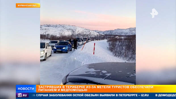 Арктический плен: сотни туристов застряли в Териберке из-за метели