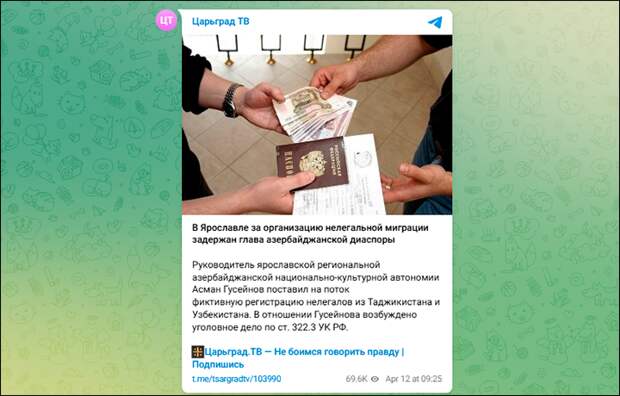 Азербайджанские диаспоры в России часто фигурируют в криминальной сводке.// Скриншот с ТГ-канала "Царьград ТВ"