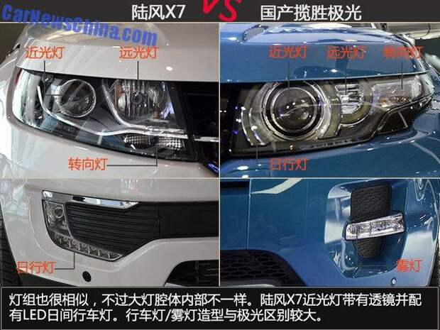Отличия Range Rover Evoque от китайского Landwind X7 Отличия Range Rover Evoque от китайского Landwind X7 Landwind, Landwind X7, evoque, range rover