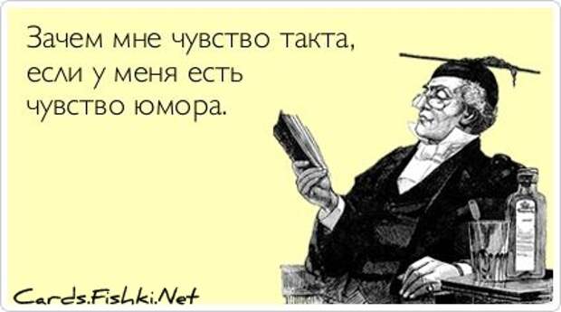 Прикольные открытки. Часть 27. (50 фото)