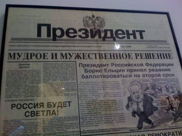Фотографии из 90-х