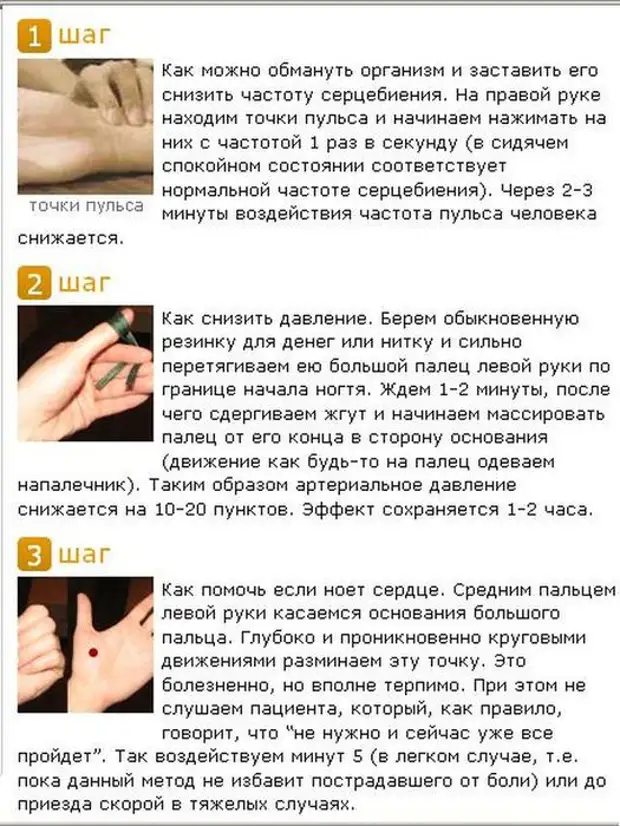Понижение давления без лекарств. Как снизить давление без лекарств. как снизить давление. как быстро снизить давление. как понизить давление.