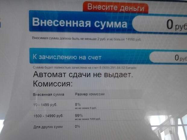 Такой себе способ пополнения денег... Такой себе способ пополнения денег...