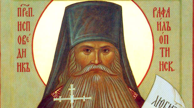 Преподобноисповедник Рафаил (Шейченко). Православный календарь на 19 июня