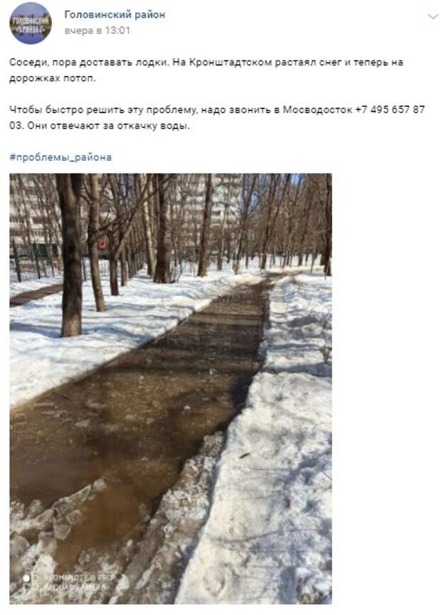 Фото дня: потоп на Кронштадтском