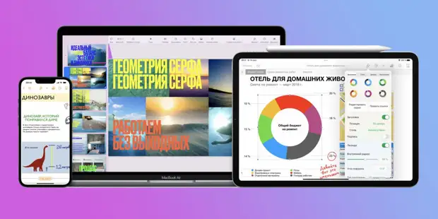 Обновление Pages, Numbers и Keynote: офисные приложения macOS и iOS получили новые функции