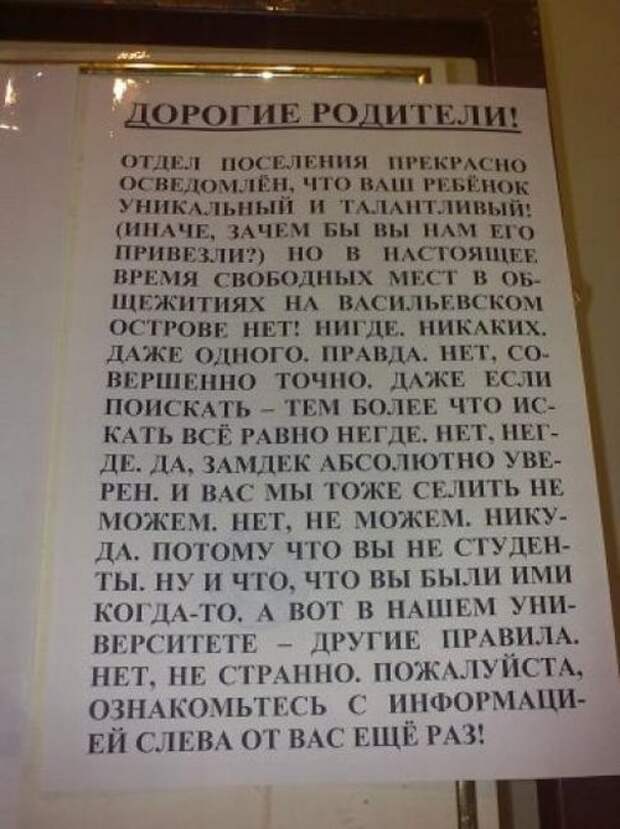 Заместитель декана Держивицкий, великий и ужасный (14 фото)