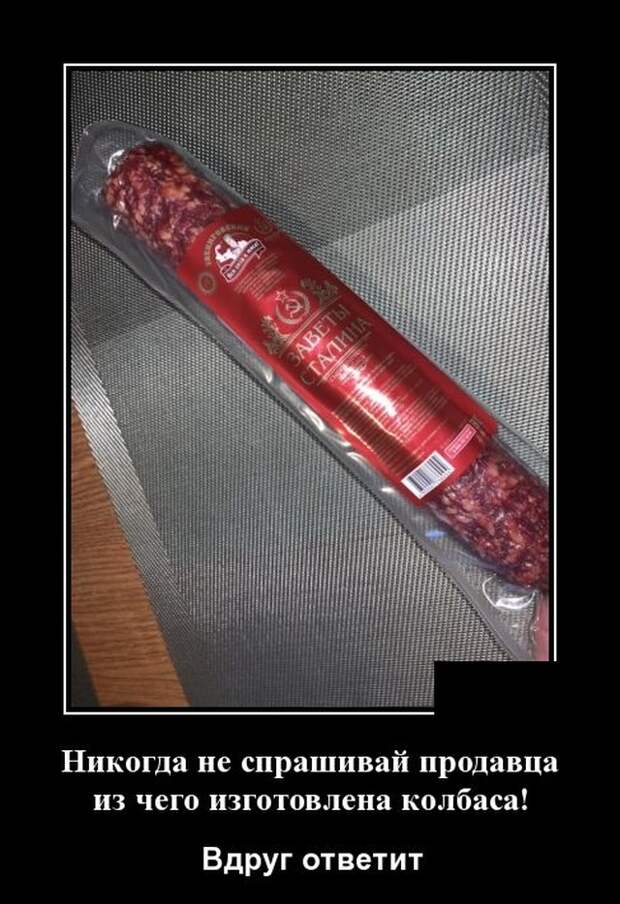 Демотиваторы (20 фото)