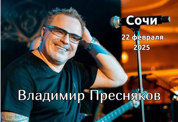 Билеты на концерт Владимира Преснякова на сцене «RED Arena»