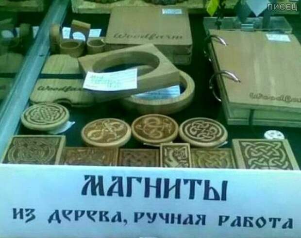 Куда ни глянь - кругом обман! Куда ни глянь - кругом обман!