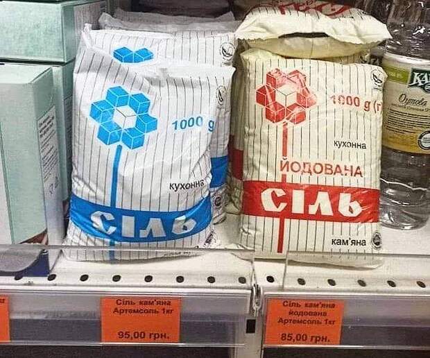 Соль по 170 и 190 рублей за кг