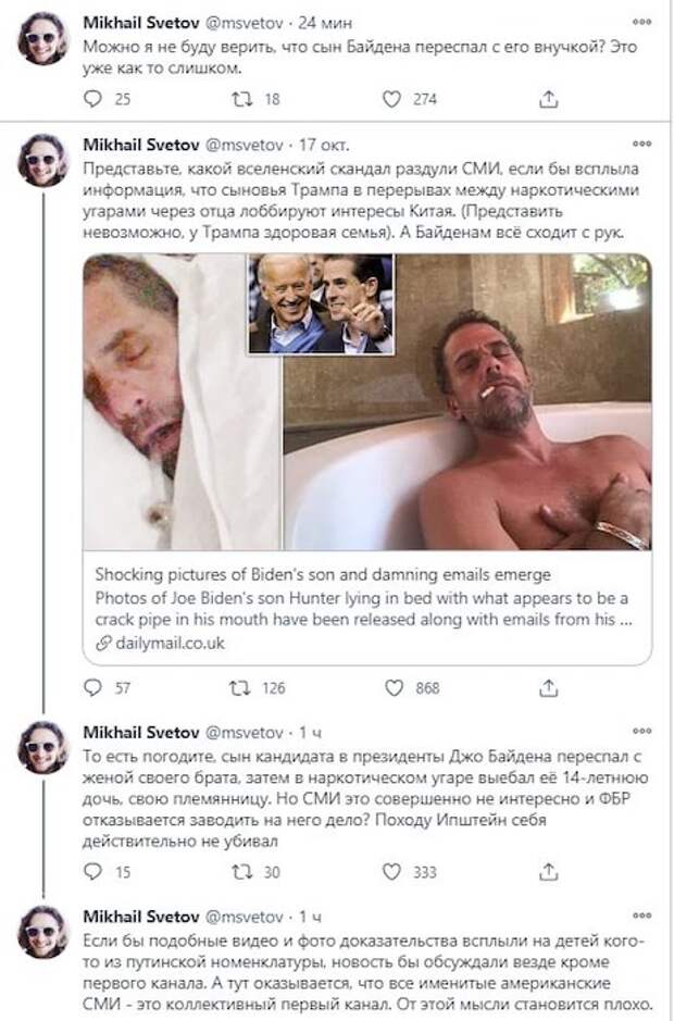 Сын Байдена переспал с его несовершеннолетней внучкой - новый скандал в США Сын Байдена переспал с его несовершеннолетней внучкой - новый скандал в США