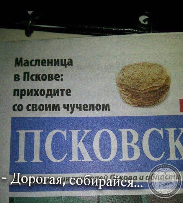 Чучело