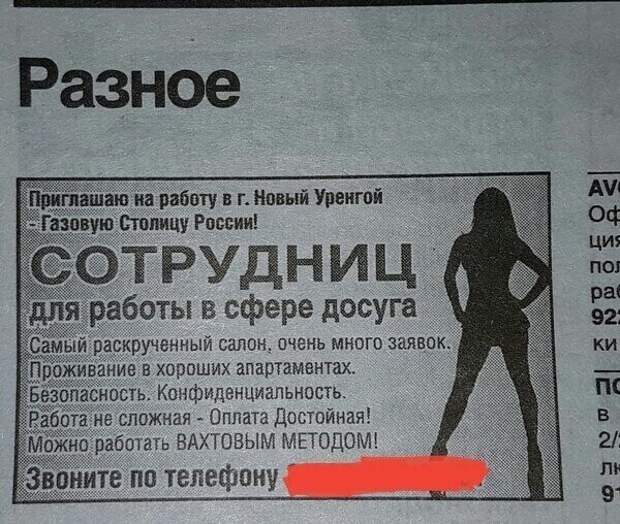 Вы удивитесь, но проститутки - вахтовики тоже существуют Вы удивитесь, но проститутки - вахтовики тоже существуют