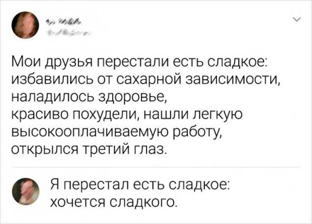 комментарий про сладкое