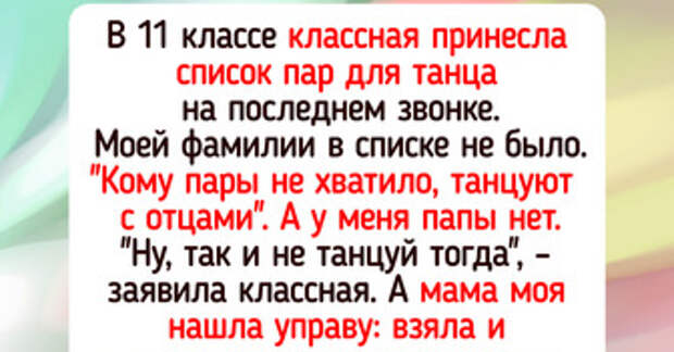 15 жизненных историй, которые поймет каждый, у кого в семье был выпускник. Или кто сам им был