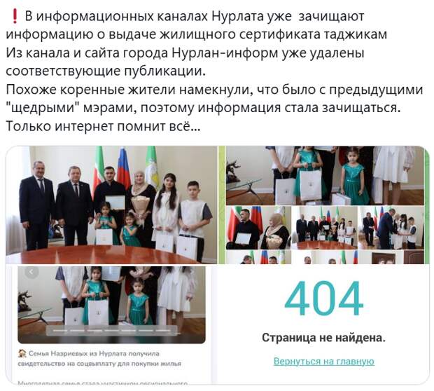 Бастрыкин, видимо, отвлекся: перебравшейся из Таджикистана в Татарстан семье вручили жилищный сертификат и земельный участок