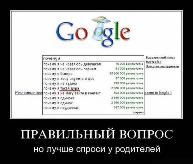 Подборка смешных демотиваторов для улыбки (12 фото) Подборка смешных демотиваторов для улыбки (12 фото)