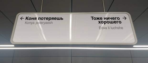 указатель в метро