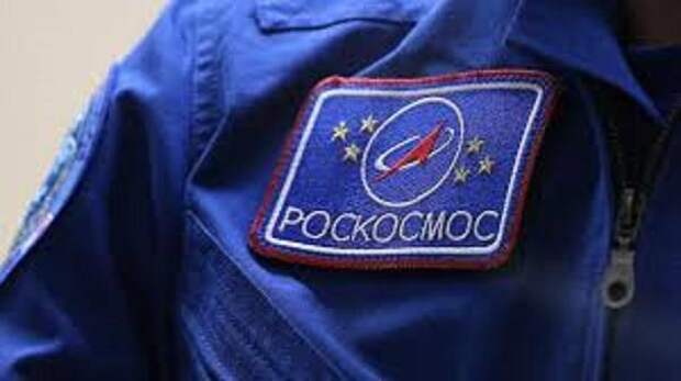 Роскосмос Роскосмос