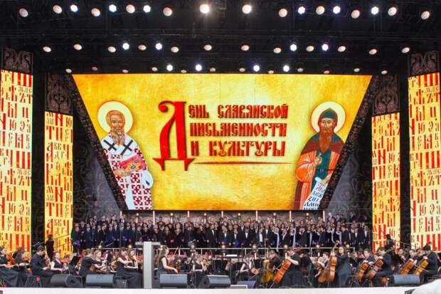 На Красной площади пройдет концерт в честь Дня славянской письменности и культуры