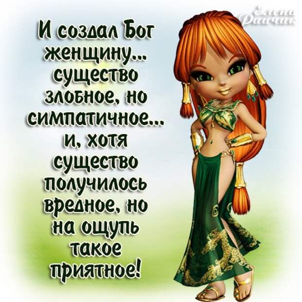 Женские мысли о любви: для женских цитатников ;)