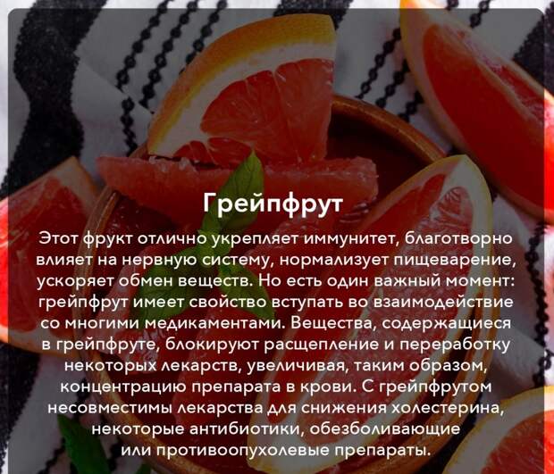 Опасные свойства полезных продуктов2