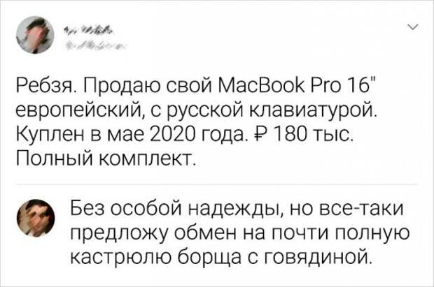 комментарий про ноутбук