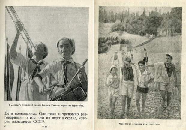 Испанские дети в *Артеке*. Со страниц книги Е. Кононенко *Маленькие испанцы*, 1937 | Фото: kid-book-museum.livejournal.com