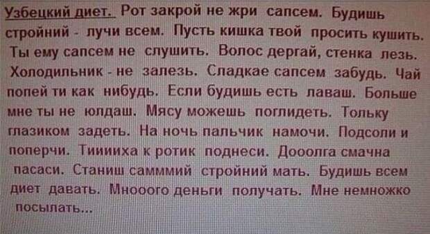 Прикольные надписи и объявления