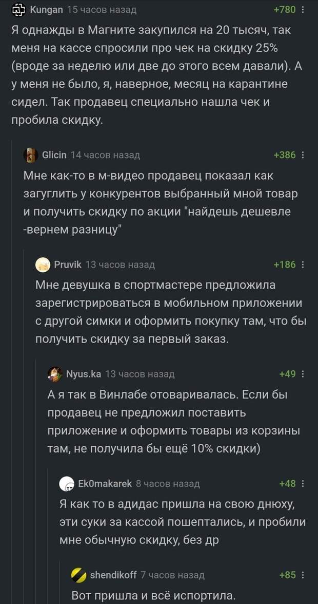 20+ интересных комментариев и диалогов из соцсетей для хорошего настроения