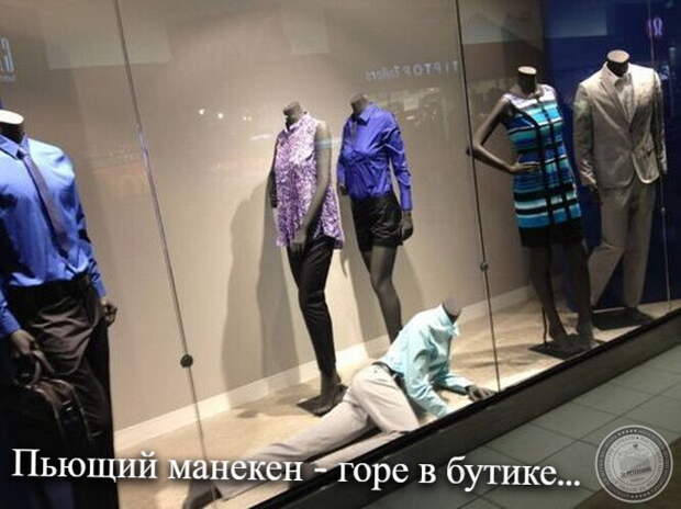 Манекен