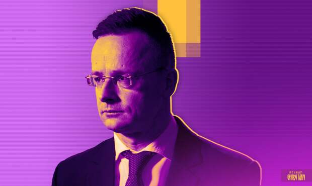 Сийярто: Украина не может объяснить необходимость вывоза денег через Венгрию