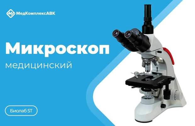 Топ-10 медицинского оборудования