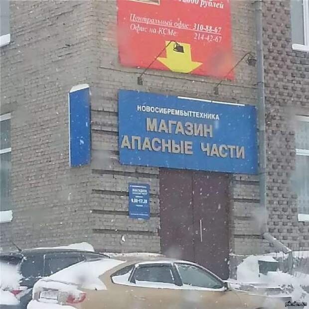 Прикольные вывески. Подборка chert-poberi-vv-chert-poberi-vv-59370901072020-17 картинка chert-poberi-vv-59370901072020-17