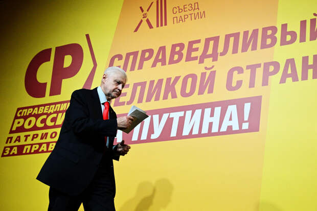 Миронов: в России необходимо создать госсистему льготного кредитования