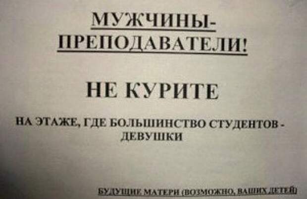 Смешные студенты