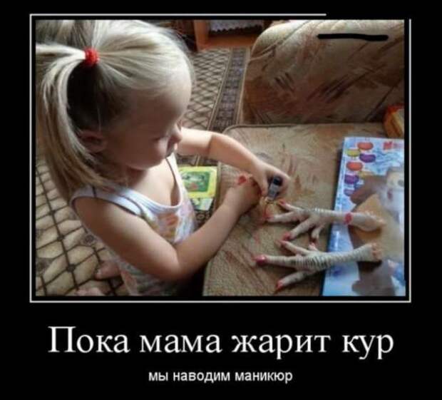 Демотиваторы. Подборка chert-poberi-chert-poberi-47500425032020-15 картинка chert-poberi-47500425032020-15