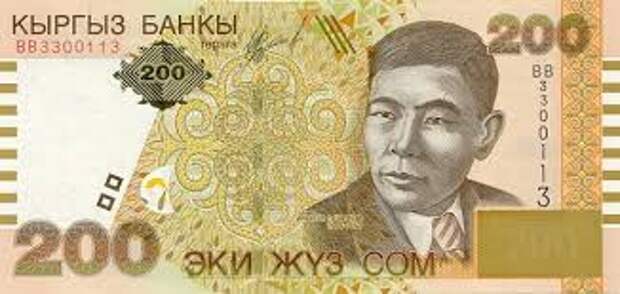 200 киргизских сомов, информация о банкноте