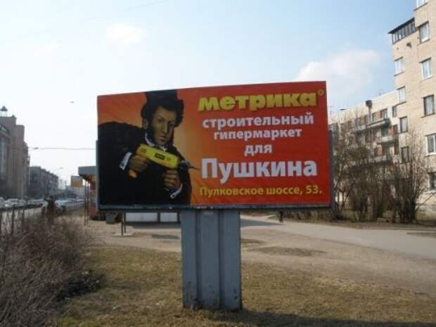 Беспощадная российская реклама (45 фотографий)