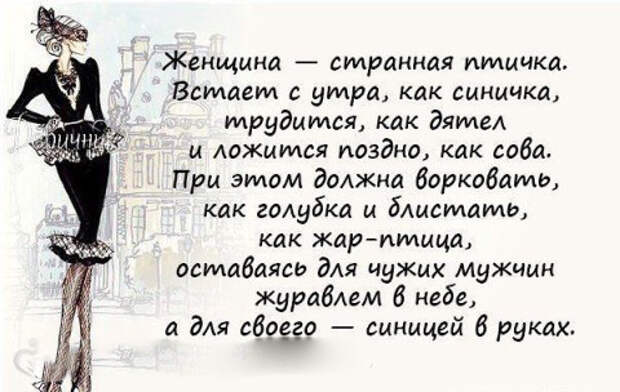 30 очень женских анекдотов, шуточек и мыслей в картинках