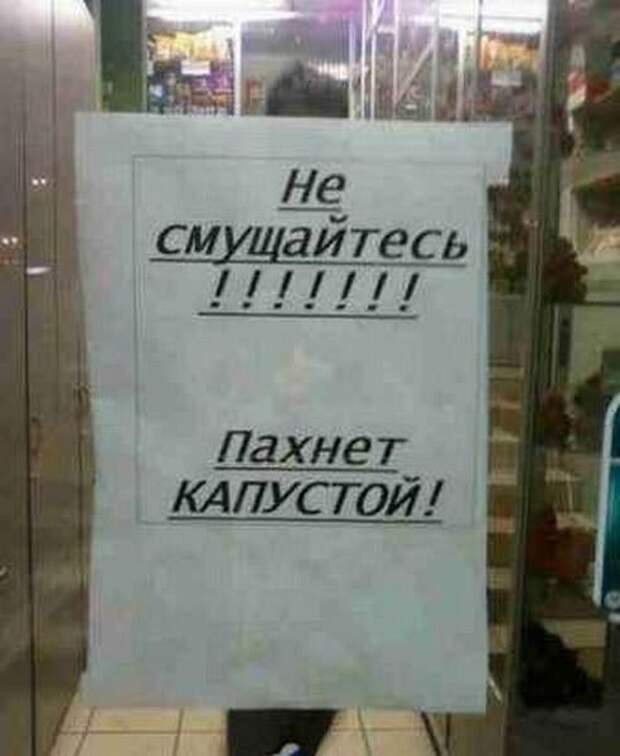 Забавная реклама