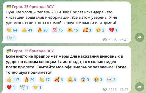 Скриншот: Telegram/ Скриншот: Telegram/