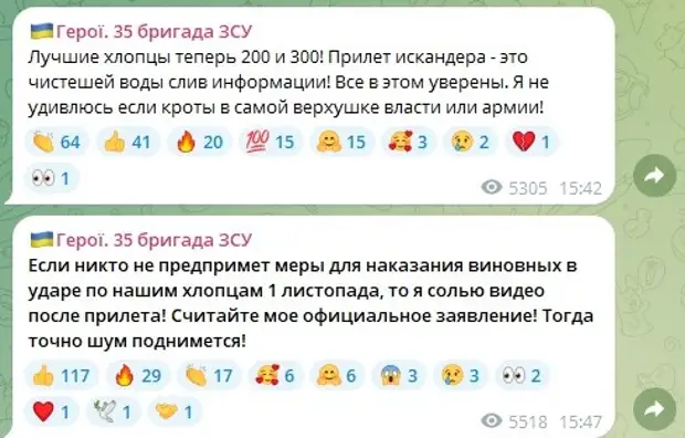 Скриншот: Telegram/