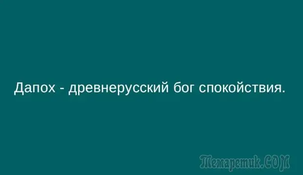 Наш девиз непобедим сам не спишь не дай другим картинки