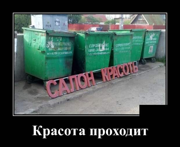 Демотиваторы (30 фото)