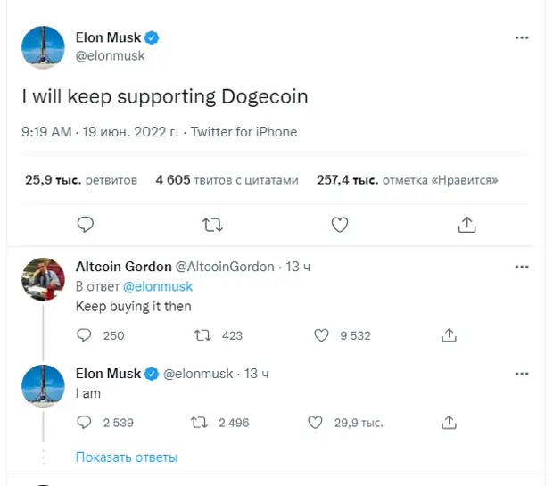 Твиты маска. Илон маск биткоин. Догкоин график маск. Илон маск цифры биткоин. Цифры биткоин маск.