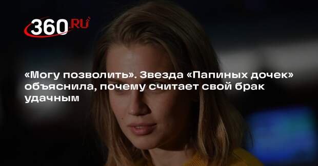 Мельникова назвала свой брак с Набатовым удачным, потому что у него есть дача